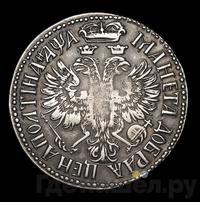 Полтина 1701 года