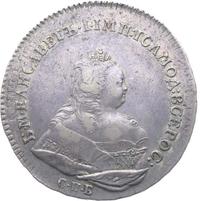 1 рубль 1742 года