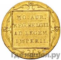 Дукат 1830 года  Нидерландская имитация