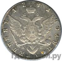 Полуполтинник 1781 года