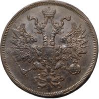 5 копеек 1866 года