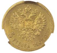 5 рублей 1902 года АР