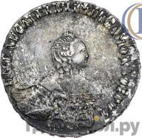 Полтина 1761 года