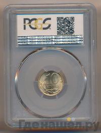 10 копеек 2007 года