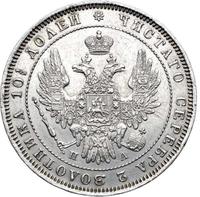 Полтина 1852 года