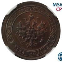 1 копейка 1898 года