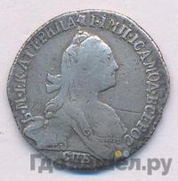 Гривенник 1768 года