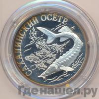 1 рубль 2001 года СПМД
