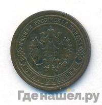 1 копейка 1891 года СПБ