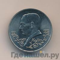 1 рубль 1992 года ЛМД