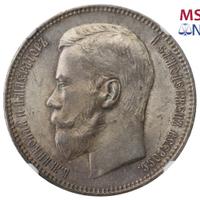 1 рубль 1896 года