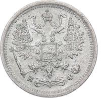 15 копеек 1881 года СПБ НФ