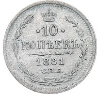 15 копеек 1881 года СПБ НФ