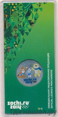 25 рублей 2012 года  Талисманы Олимпиады Сочи 2014