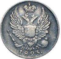 5 копеек 1823 года