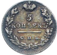 5 копеек 1823 года