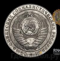 2 рубля 1956 года