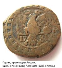 Бисти 1781 года