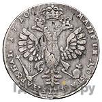 1 рубль 1710 года