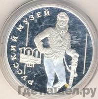 3 рубля 1998 года СПМД