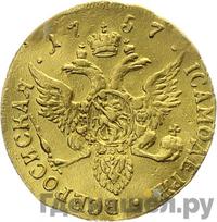 Червонец 1757 года СПБ Орел на реверсе