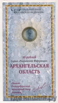 10 рублей 2007 года СПМД