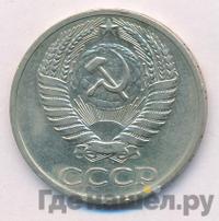 50 копеек 1970 года