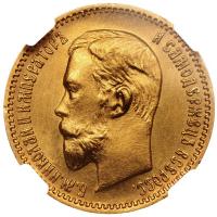 5 рублей 1904 года АР