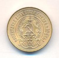 Один червонец 1976 года  Сеятель