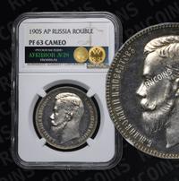 1 рубль 1905 года АР