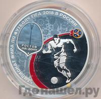 3 рубля 2018 года СПМД