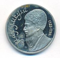 1 рубль 1991 года