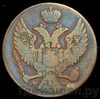 3 гроша 1840 года