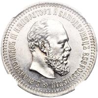 50 копеек 1887 года АГ
