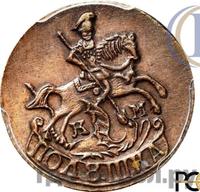 Полушка 1781 года