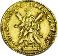 2 рубля 1722 года