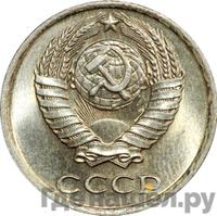 10 копеек 1978 года