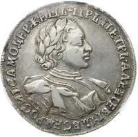 1 рубль 1720 года