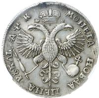 1 рубль 1720 года