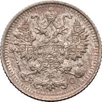 5 копеек 1913 года