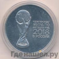 3 рубля 2018 года СПМД