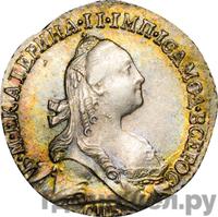 Гривенник 1772 года СПБ