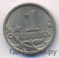 1 копейка 1997 года