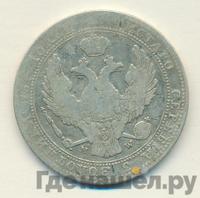 3/4 рубля - 5 злотых 1838 года