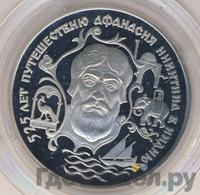 2 рубля 1997 года ЛМД