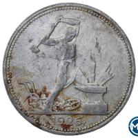 Один полтинник 1926 года