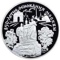 25 рублей 1997 года ЛМД