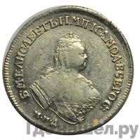 Полуполтинник 1753 года ММД IП