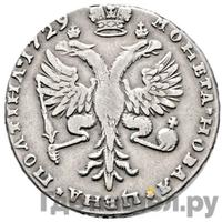 Полтина 1729 года  Московский тип