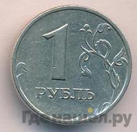 1 рубль 1999 года